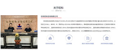 工程招標(biāo)信息 招標(biāo)信息 旺和招標(biāo)咨詢(xún)