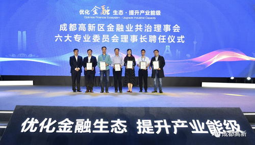 總投資55億元！8個項目簽約落地交子公園金融商務區，助力商務信息咨詢產業升級